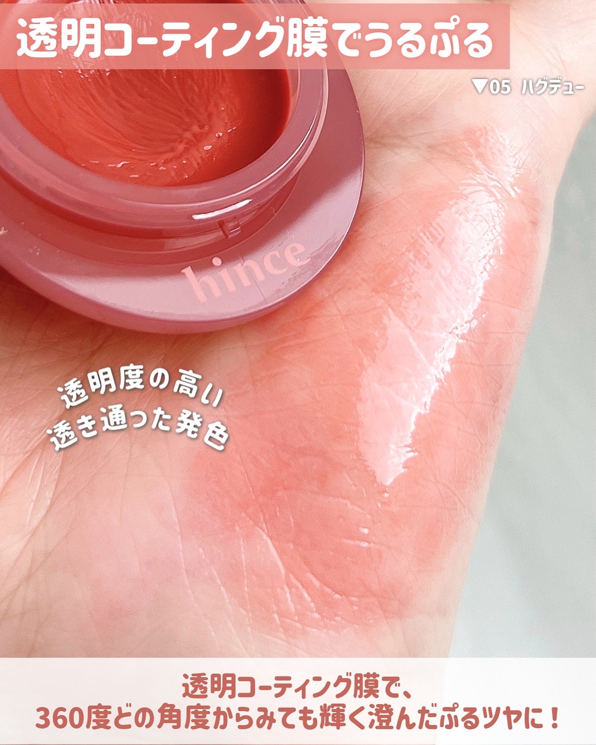 ロウグロウデューイーボール/hince/リップバームを使ったクチコミ(5枚目)