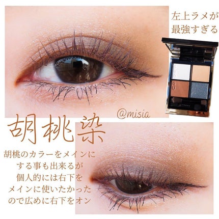 シグニチャー カラー アイズ/SUQQU/アイシャドウパレットを使ったクチコミ(3枚目)