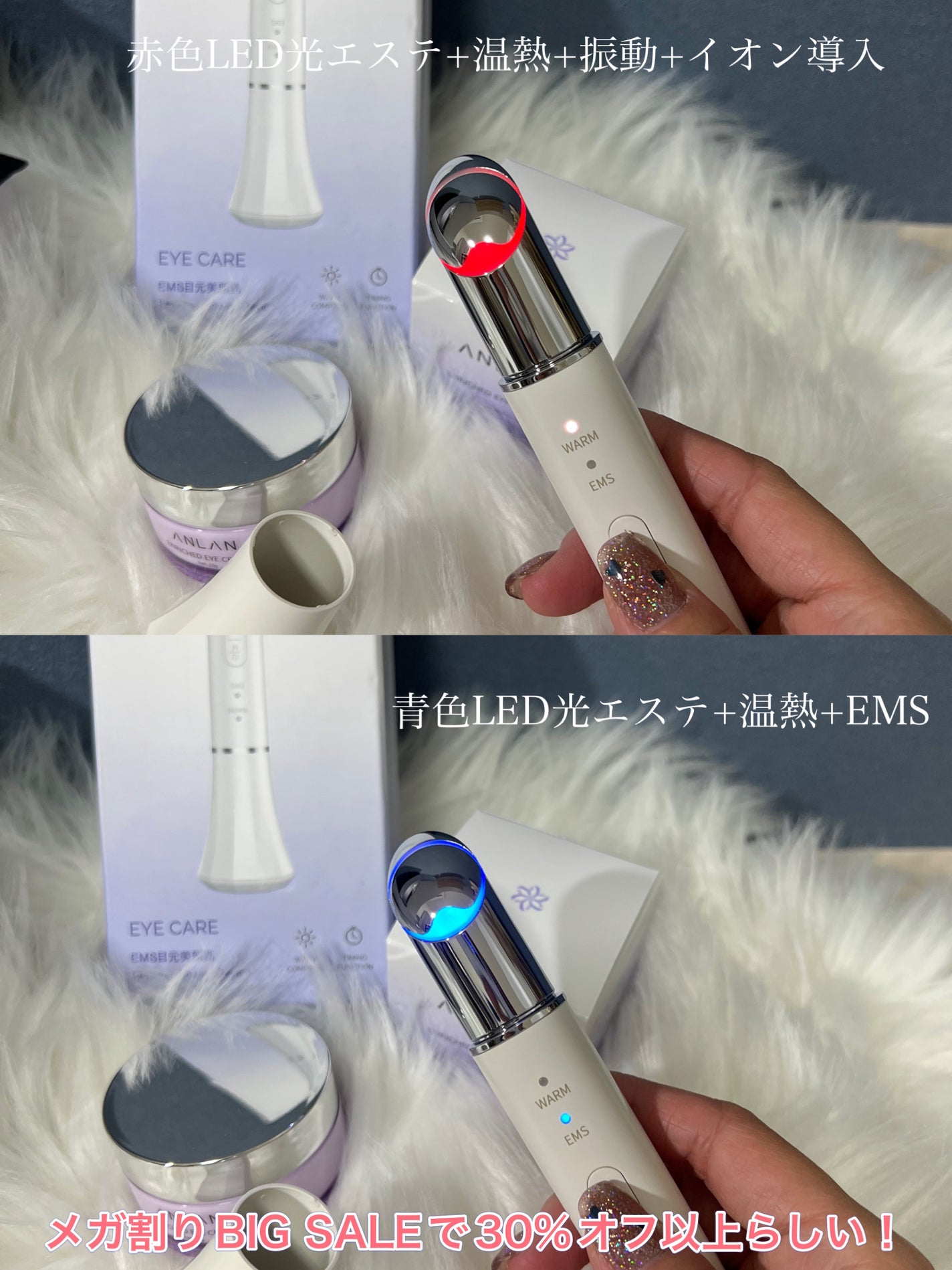 目元美顔器/ANLAN/美顔器・マッサージを使ったクチコミ(2枚目)