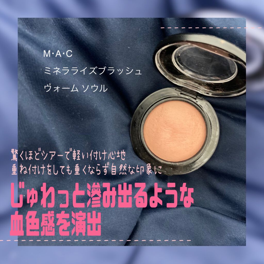 M·A·C ミネラライズ ブラッシュ/M・A・C/パウダーチークを使ったクチコミ（1枚目）