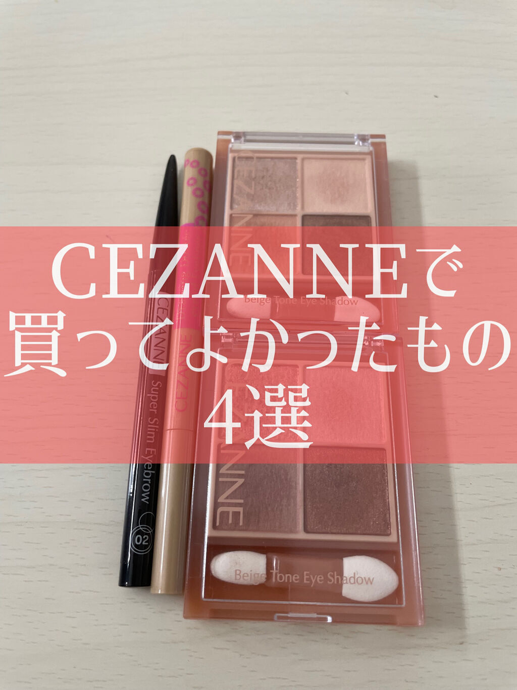 超細芯アイブロウ/CEZANNE/アイブロウペンシルを使ったクチコミ（1枚目）