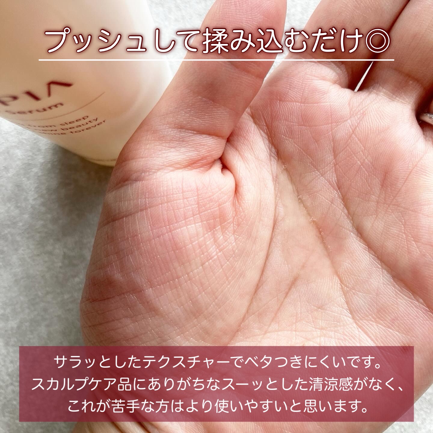 頭皮用美容液/SLEPIA/頭皮ローションを使ったクチコミ（2枚目）