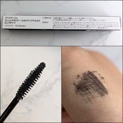 ラッシュデザイナー・ビルドアップマスカラ /ブリリアージュ/マスカラを使ったクチコミ(2枚目)