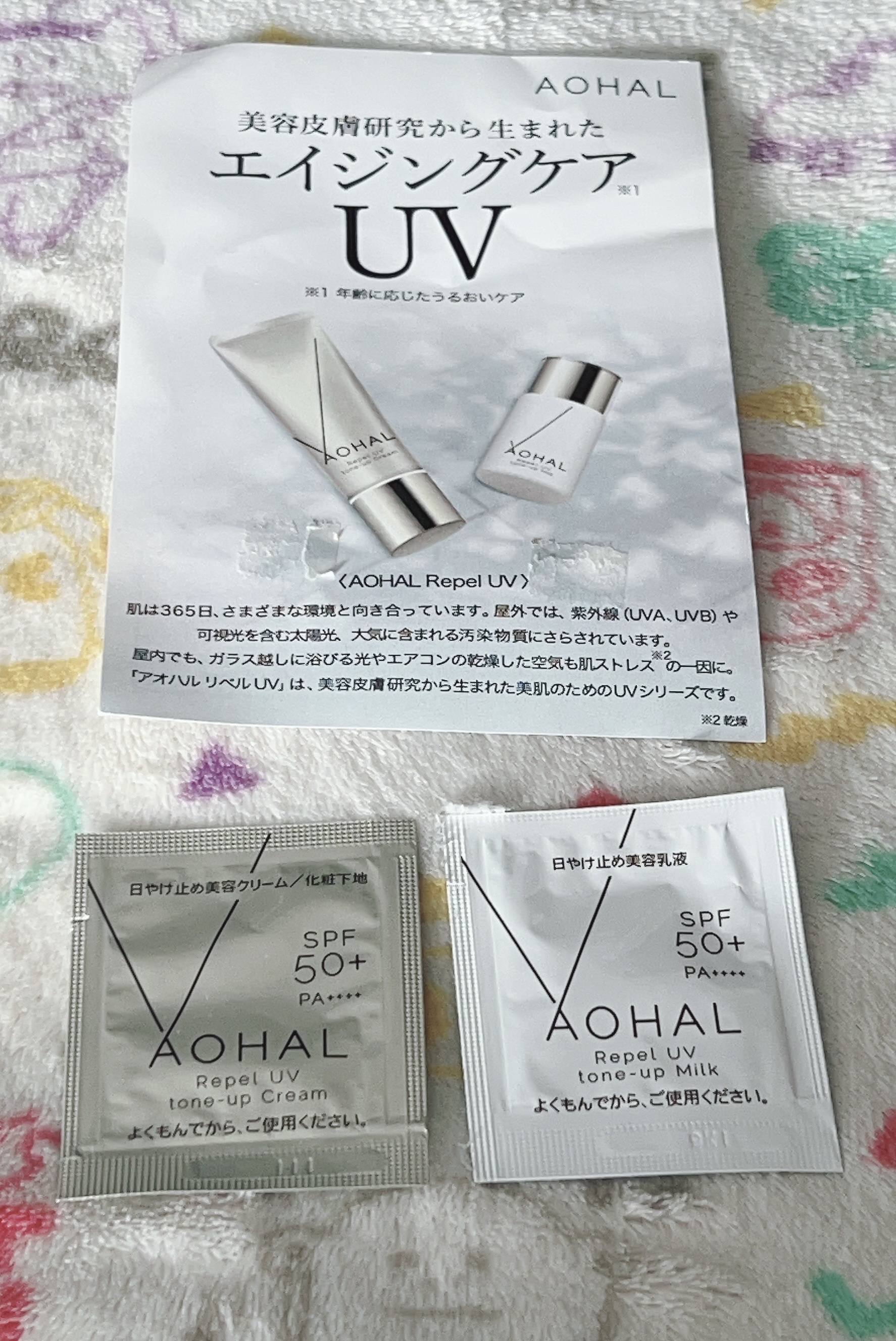 リペルUV トーンアップミルク/AOHAL/その他スキンケアを使ったクチコミ（1枚目）