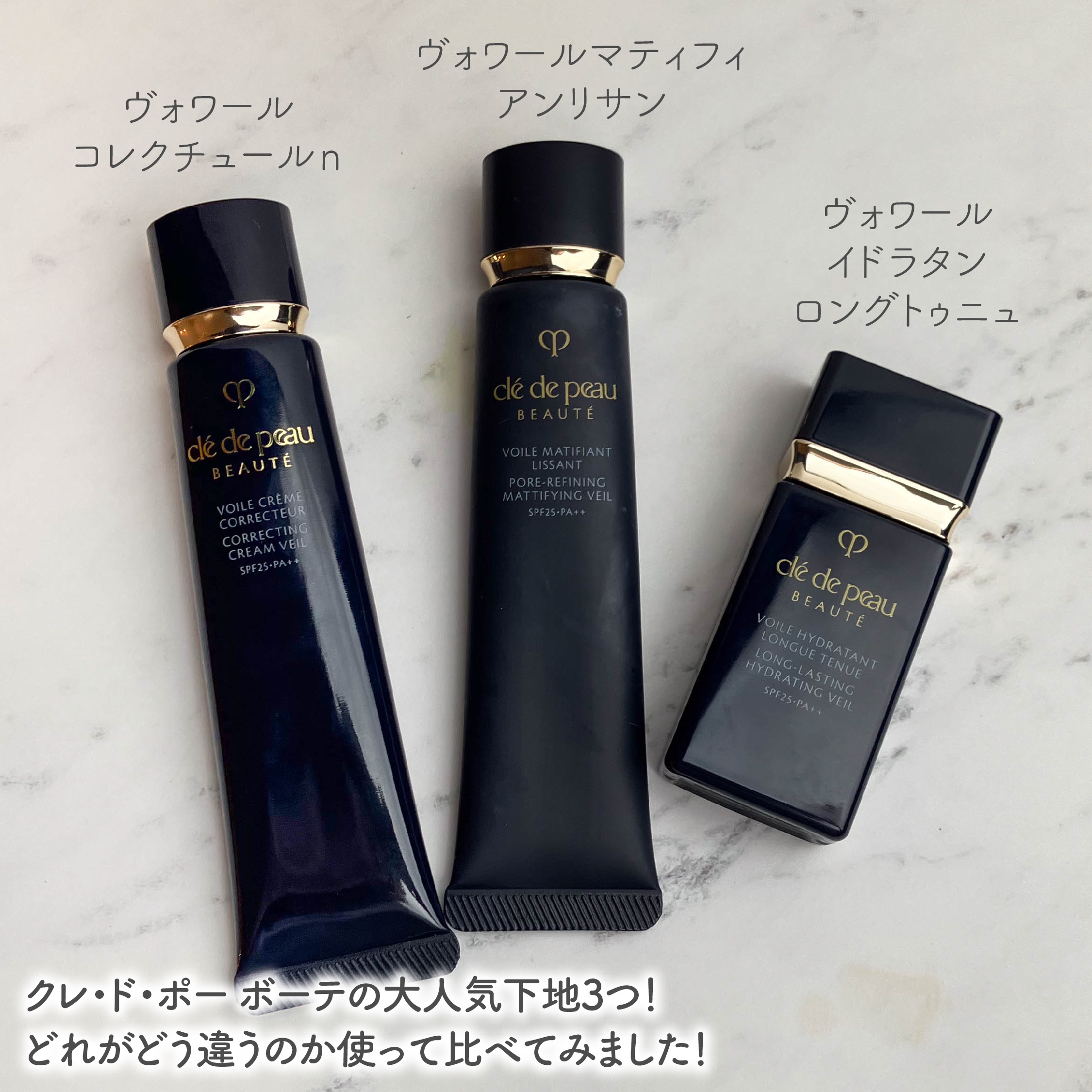 クレ・ド・ポー ボーテ ヴォワールイドラタンロングトゥニュ クレ・ド・ポー ボーテ ⁄ ヴォワールイドラタンロングトゥニュの公式