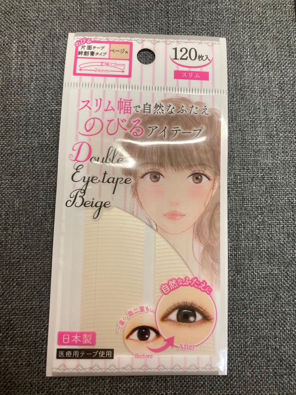 のびるアイテープ/セリア/二重まぶた用アイテムを使ったクチコミ(2枚目)