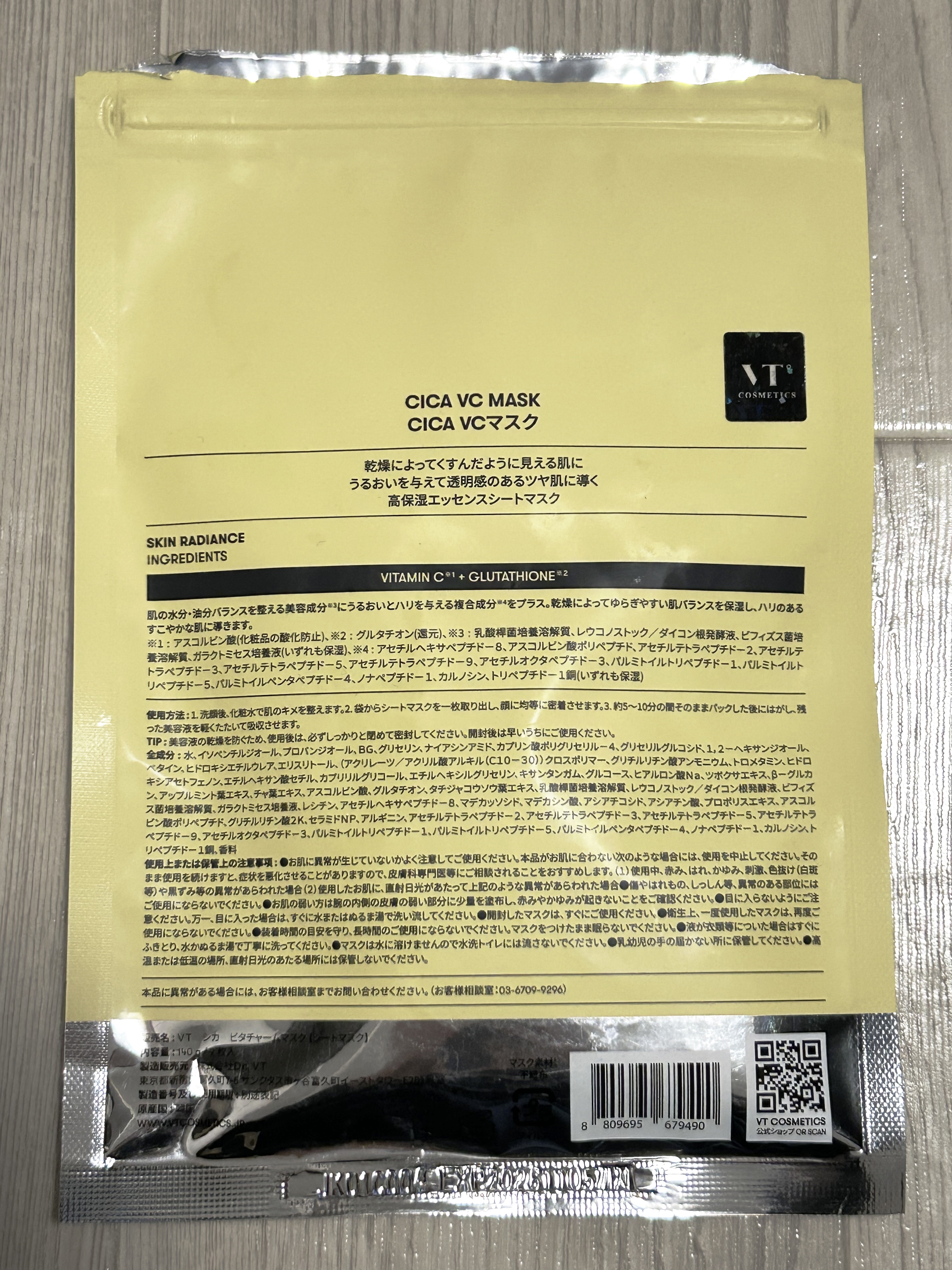 VT シカ VCマスク/VT/シートマスク・パックを使ったクチコミ（2枚目）