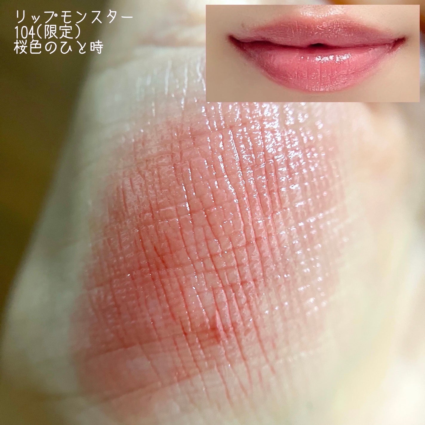 ジューシーラスティングティント/rom&nd/リップティントを使ったクチコミ(4枚目)