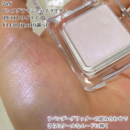 デュアルチーク/2aN/パウダーチークを使ったクチコミ(9枚目)