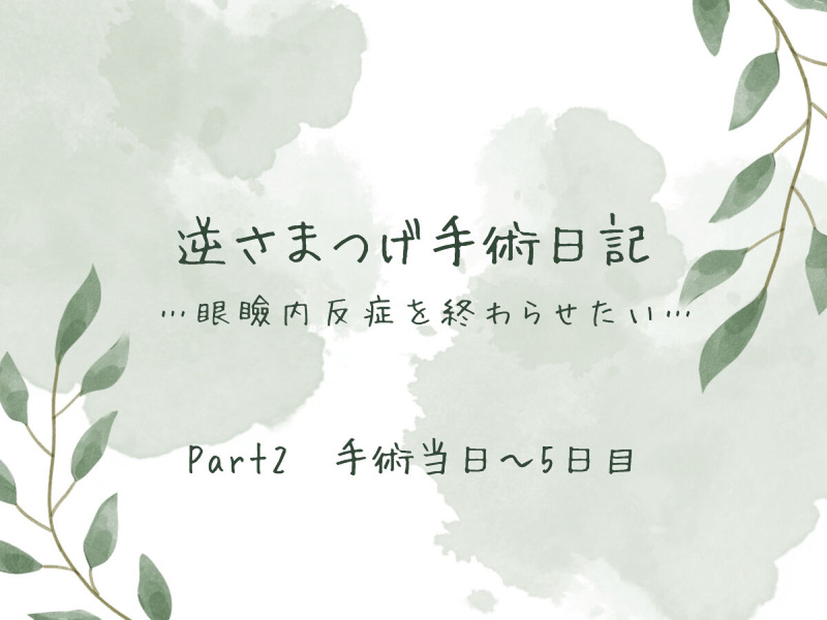 and us AUSクリアリングウォーターのクチコミ「いやーーー怖かった😭
けど終わってみたらやって良かったと思います。
辛さから解放されるのが最高.....」（1枚目）