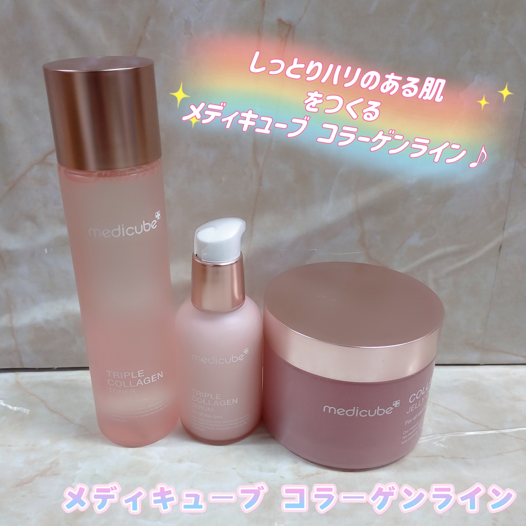 もち肌コラーゲントナー3.0/MEDICUBE/化粧水を使ったクチコミ（1枚目）