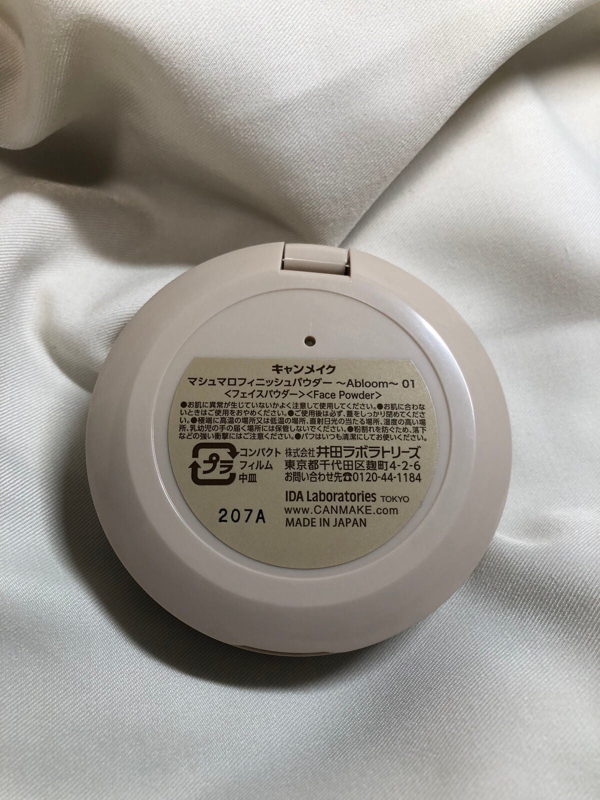 マシュマロフィニッシュパウダー ~Abloom~/キャンメイク/プレストパウダーを使ったクチコミ(7枚目)