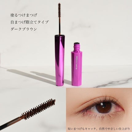 「塗るつけまつげ」ロングタイプ/デジャヴュ/マスカラを使ったクチコミ(4枚目)