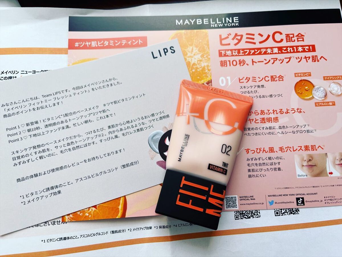 フィットミー フレッシュ ティント/MAYBELLINE NEW YORK/ベースメイクを使ったクチコミ（1枚目）