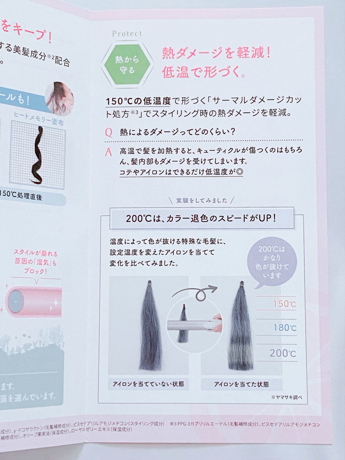 ラサーナ 海藻 ヘア エッセンス ヒートメモリー ピンクグレープフルーツの香り/ラサーナ/ヘアオイルを使ったクチコミ(6枚目)