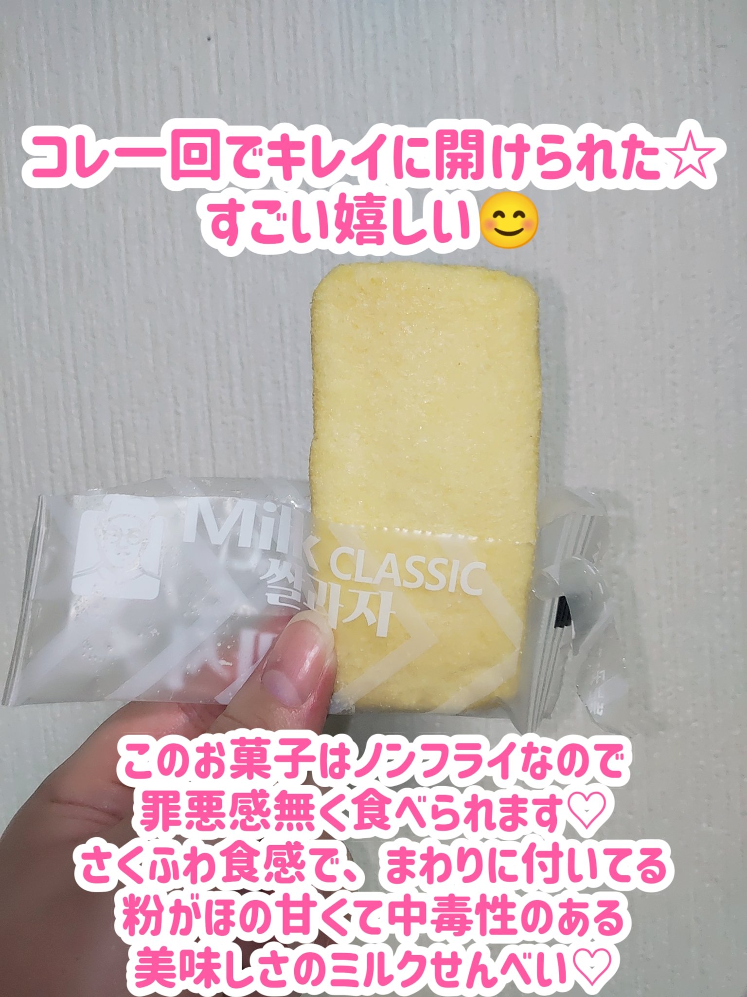 を使ったクチコミ（3枚目）