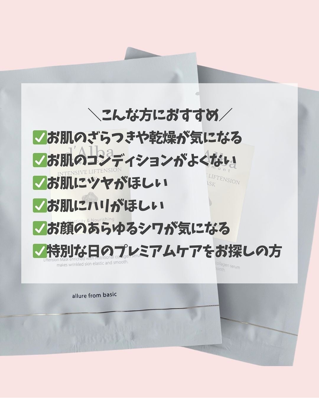 インテンシブリフテンションマスク/ダルバ/シートマスク・パックを使ったクチコミ(6枚目)