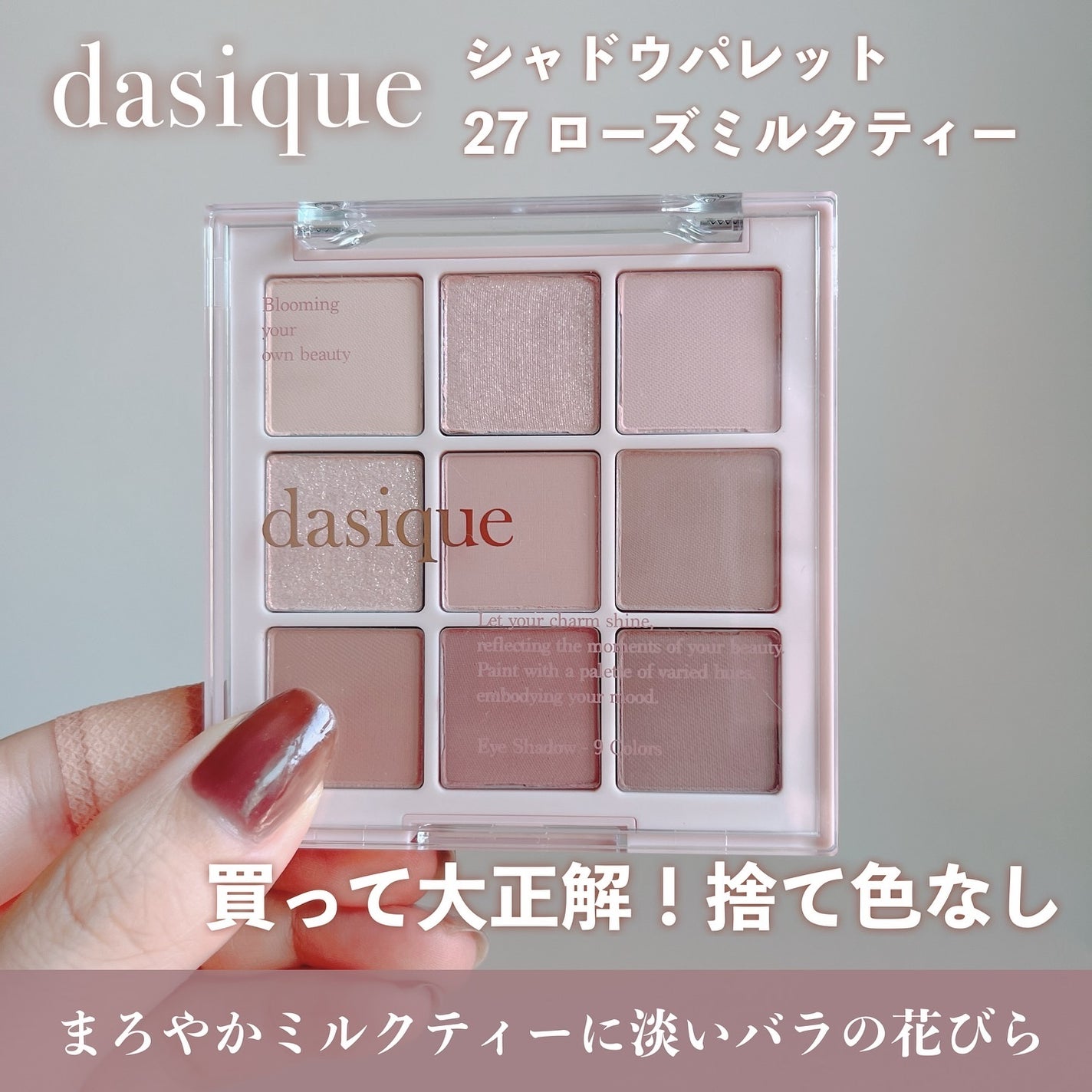 シャドウパレット/dasique/アイシャドウパレットを使ったクチコミ(2枚目)