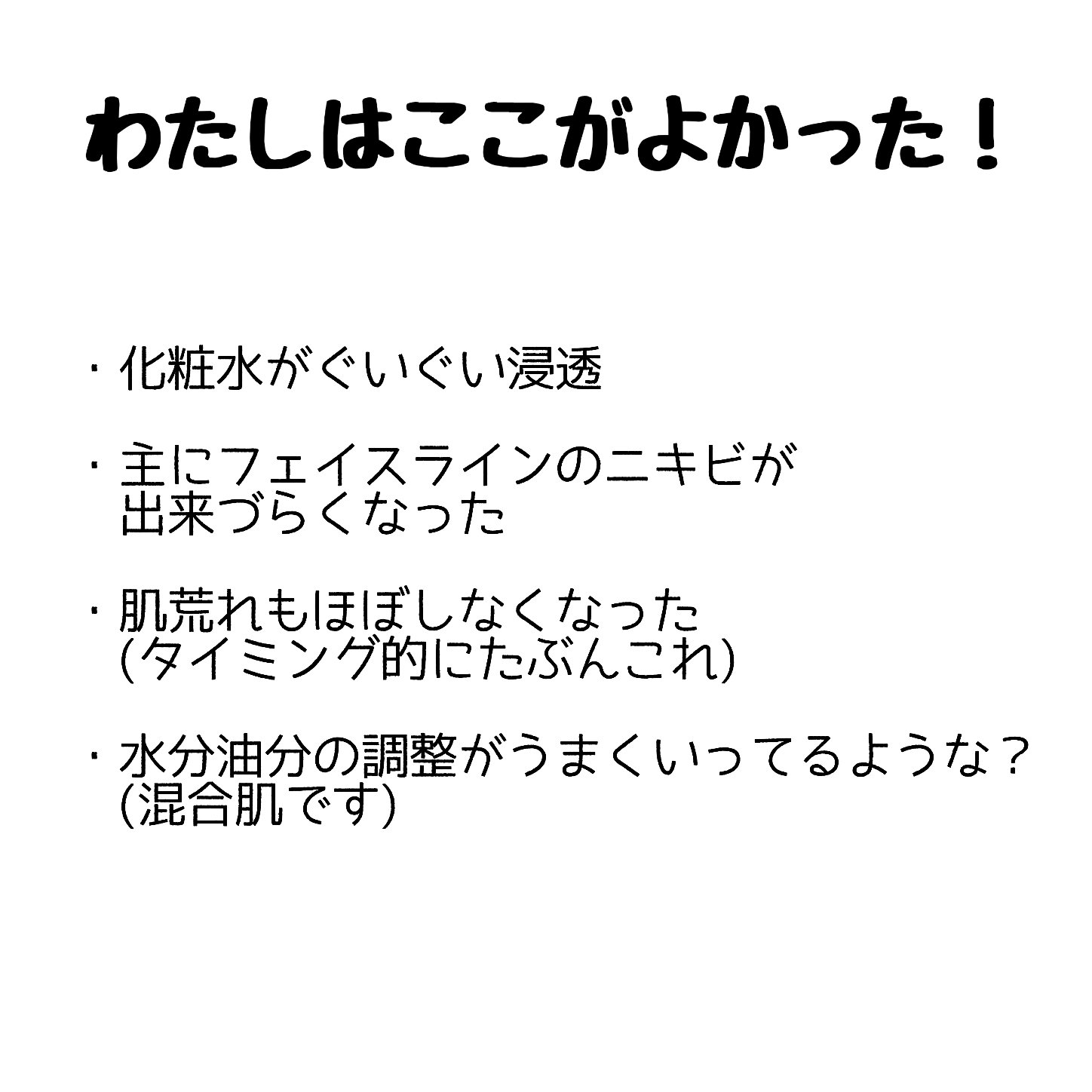 イドラクラリティ　コンディショニング トリートメント ソフナー/DECORTÉ/乳液を使ったクチコミ（3枚目）