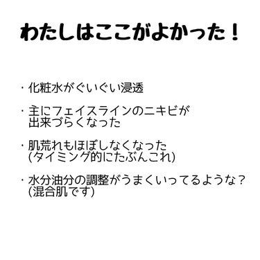 イドラクラリティ　コンディショニング トリートメント ソフナー/DECORTÉ/乳液を使ったクチコミ（3枚目）