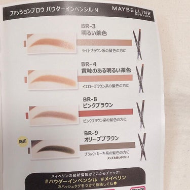 ファッションブロウ パウダーインペンシル N/MAYBELLINE NEW YORK/アイブロウペンシルを使ったクチコミ（3枚目）