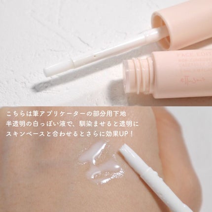 エテュセ フェイスエディション(スキンベース)フォードライスキン/ettusais/化粧下地を使ったクチコミ(3枚目)