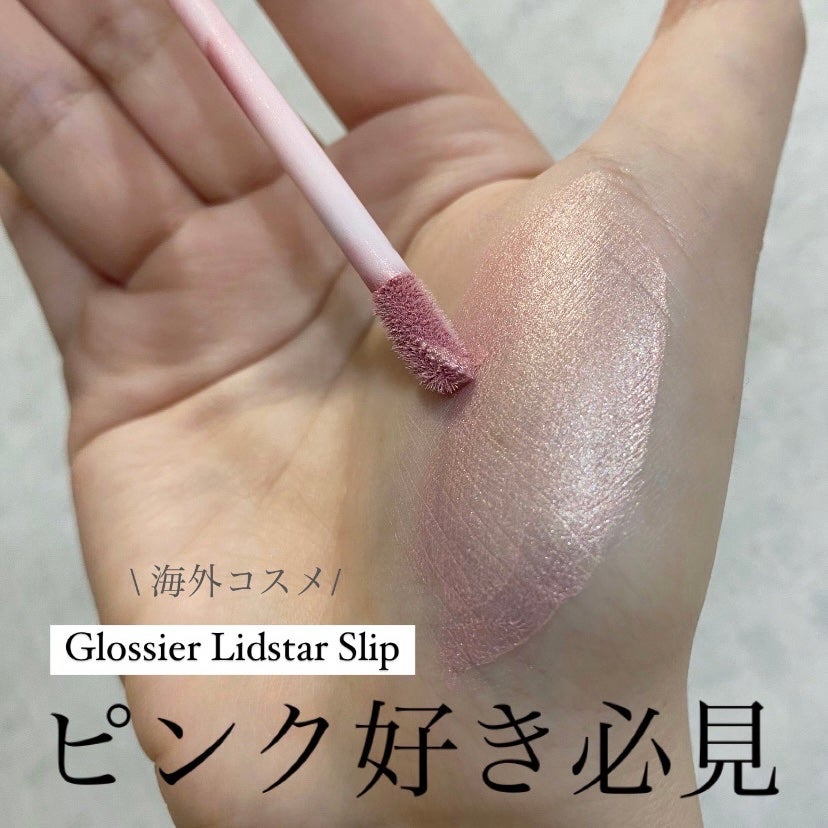 Lidstar/Glossier./リキッドアイシャドウを使ったクチコミ(1枚目)