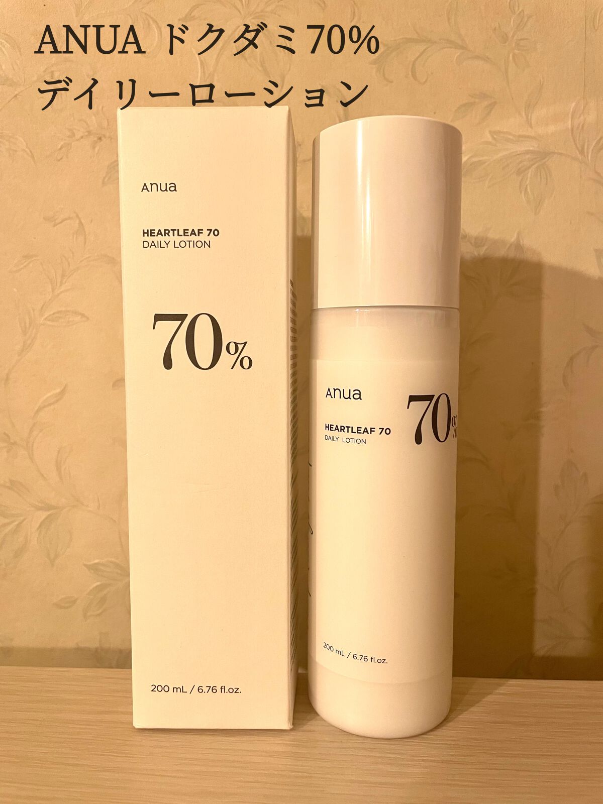 ドクダミ70デイリーリリーフローション/Anua/乳液を使ったクチコミ(1枚目)