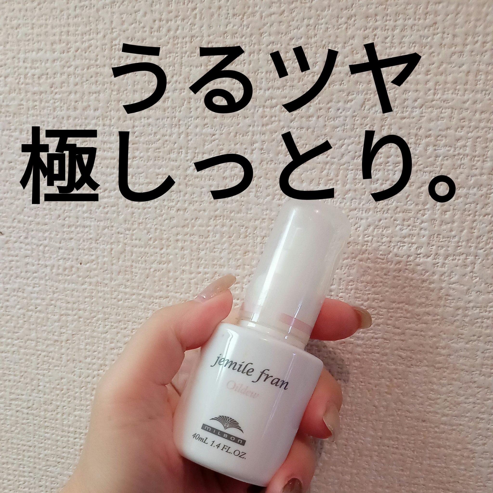 ジェミールフラン ジェミールフラン オイルデュウのクチコミ「#毎日の相棒ヘアアイロン 

美容師の穂高さんプロデュースの
ジェミールフラン
ジェミールフラ.....」（1枚目）