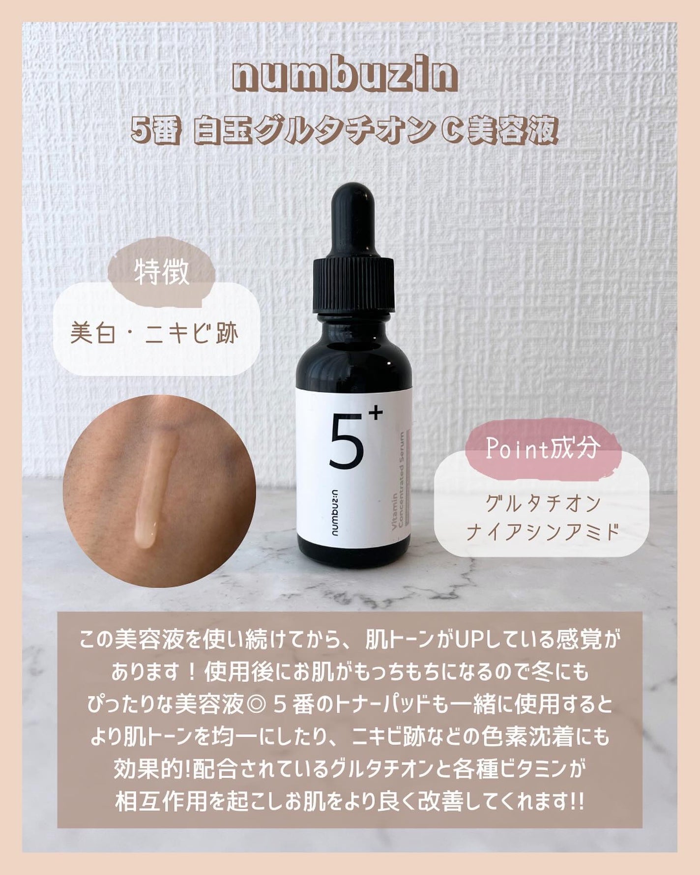 アラサー美容マニア | 化粧品検定1級 on LIPS 「@stay.b_ ◀︎アラサーおすすめコスメはこちら!\透明肌..」(4枚目)