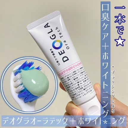 デオグラオーラテック +ホワイトニング/DEOGLA/歯磨き粉を使ったクチコミ(1枚目)