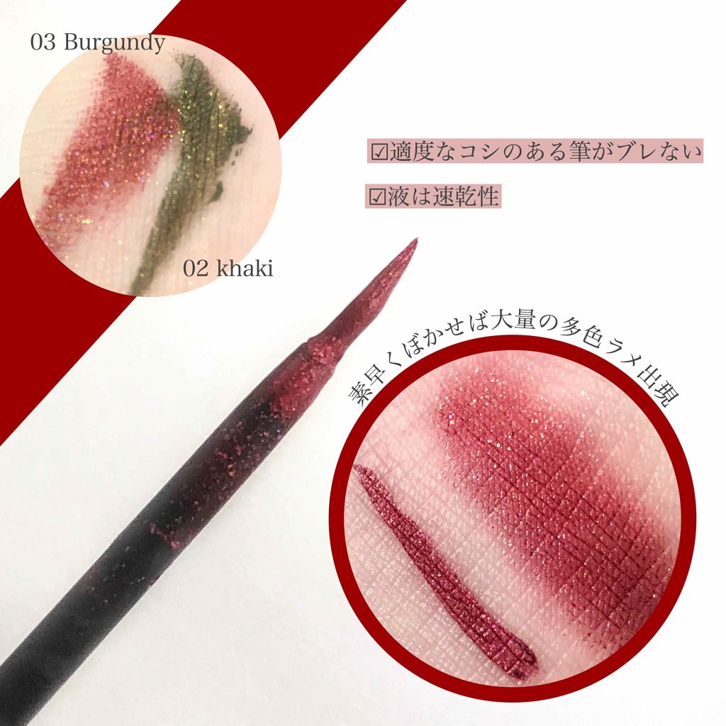 グリッター アイライナー/GUERLAIN/リキッドアイライナーを使ったクチコミ(2枚目)