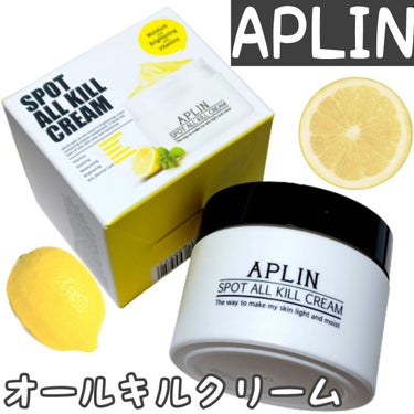 APLIN オールキルクリームのクチコミ「
ぷるぷるとゼリーのようなビタミン
たっぷりの美白オールインワンジェル。

⬇こんな方にオスス.....」（1枚目）