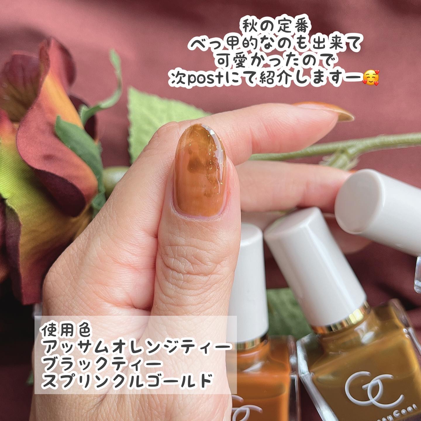 秋ネイルのネイルデザイン】グロッシーコート｜スキューズミーの口コミ