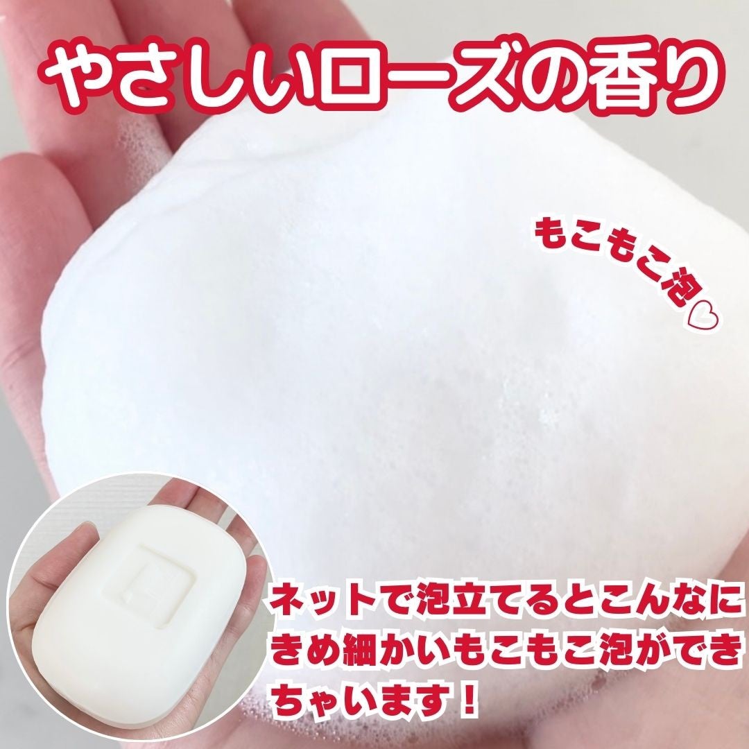 赤箱 (しっとり)/カウブランド/洗顔石鹸を使ったクチコミ(3枚目)