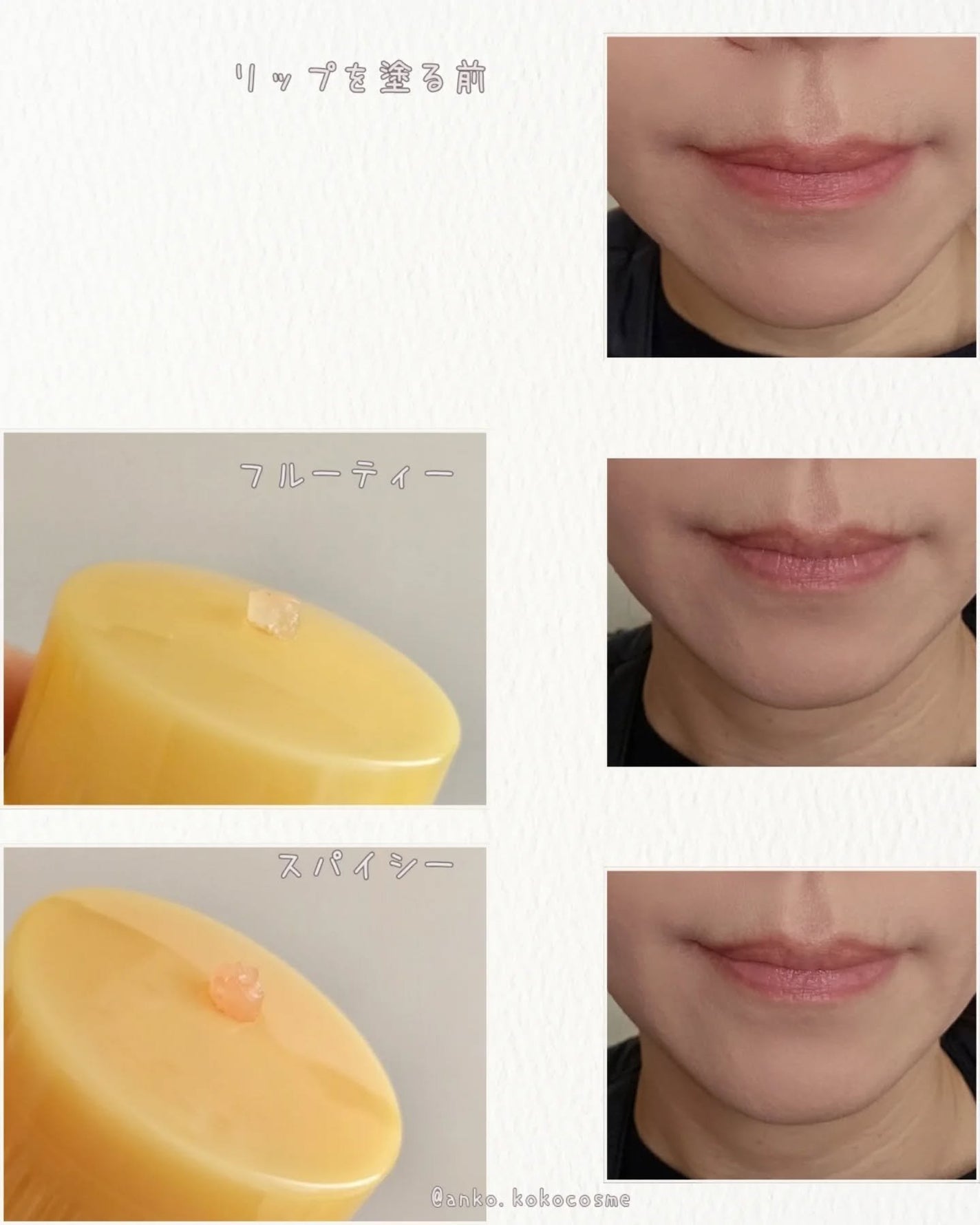 プロポリスリップセリン スパイシー/CNP Laboratory/リップクリームを使ったクチコミ(8枚目)