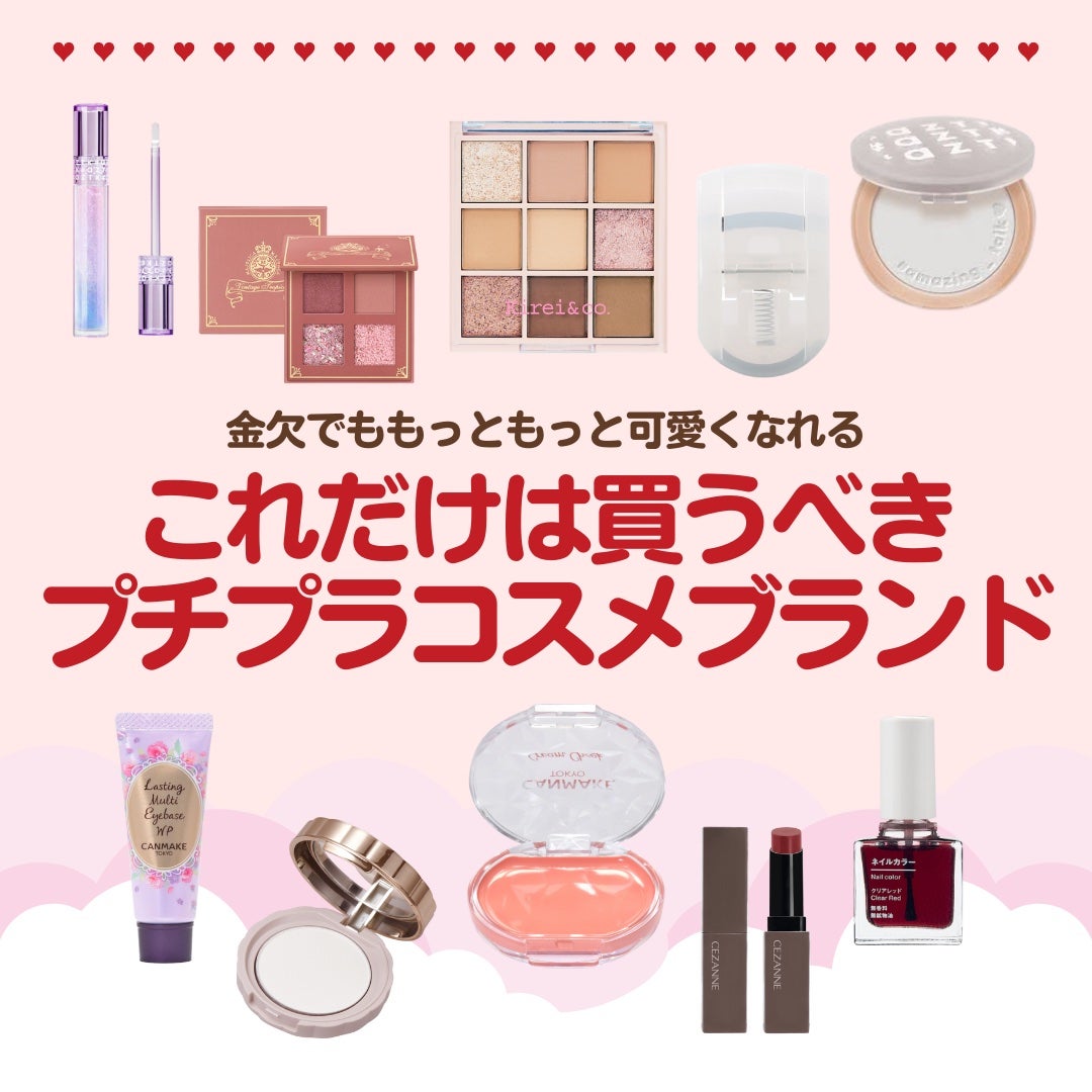 クリームチーク/キャンメイク/ジェル・クリームチークを使ったクチコミ(1枚目)