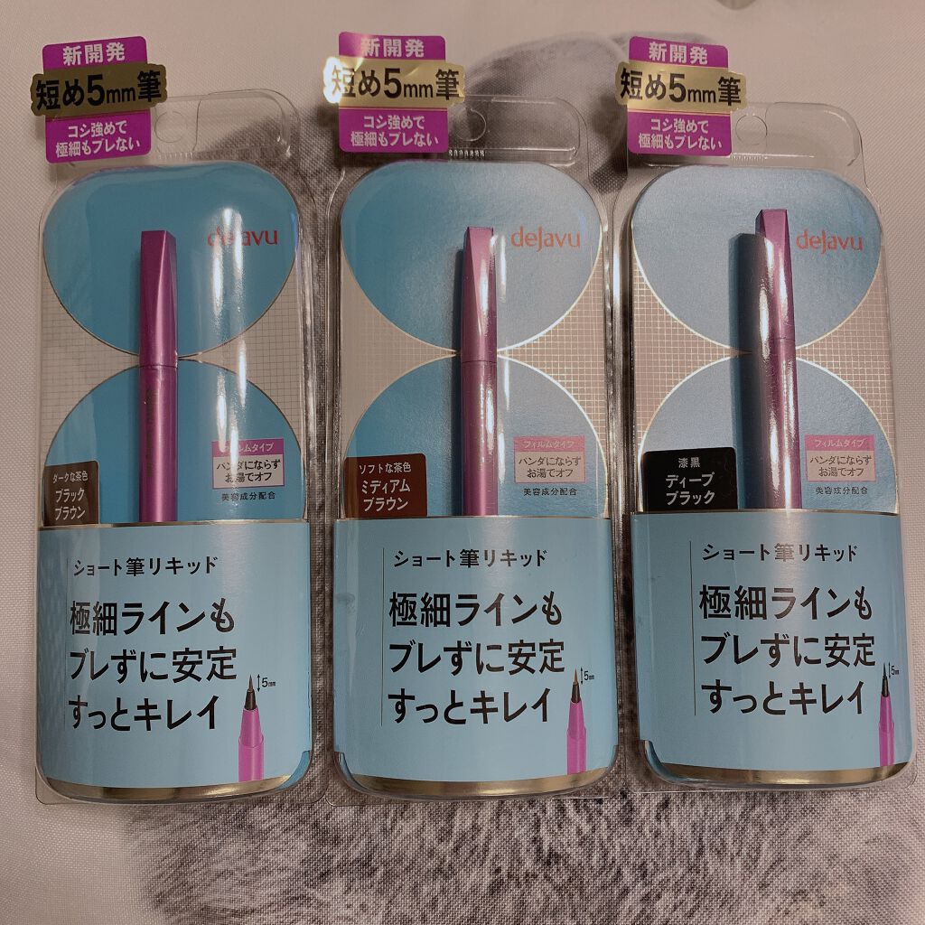 「密着アイライナー」ショート筆リキッド/デジャヴュ/リキッドアイライナーを使ったクチコミ(1枚目)