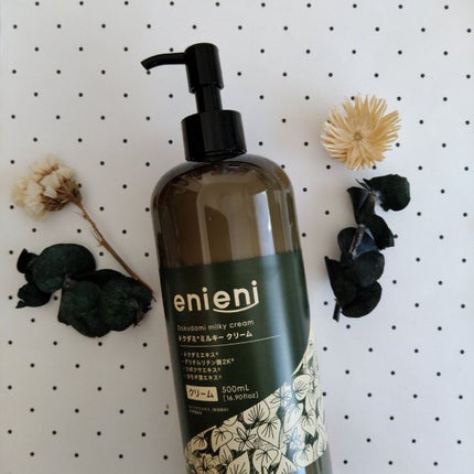 ドクダミミルキークリーム/enieni /フェイスクリームを使ったクチコミ(1枚目)