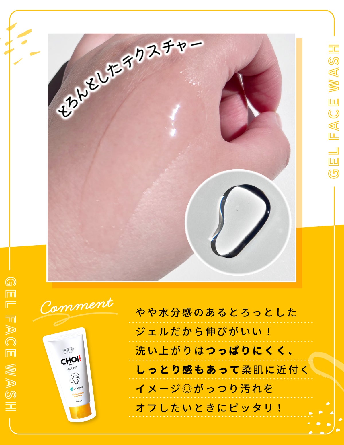 毛穴もニキビも【CHOI】にお任せ。ドラストで手に入る!推しスキンケアの画像