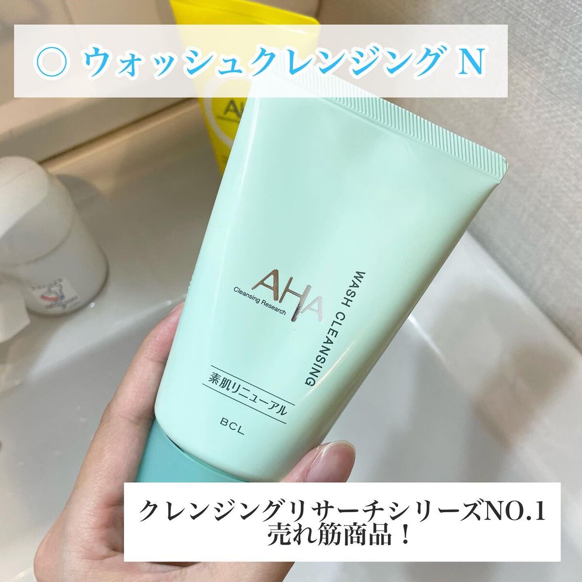 クレンジングリサーチ ウォッシュクレンジング N/クレンジングリサーチ/洗顔フォームを使ったクチコミ(5枚目)