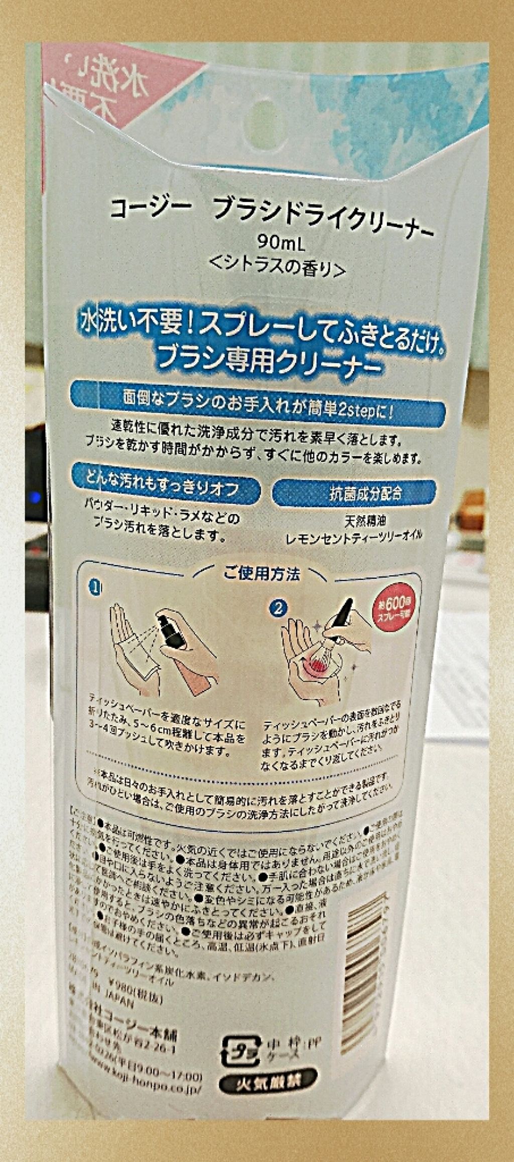 ブラシクリーナー/コージー/その他化粧小物を使ったクチコミ(2枚目)