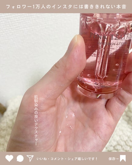 ピンクティーツリーシナジーセラム/APLIN/美容液を使ったクチコミ(2枚目)