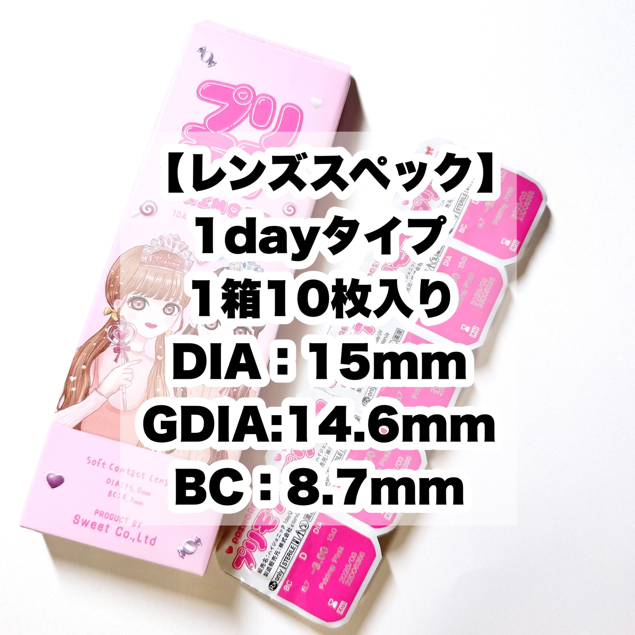 PRIMORE 1day/PRIMORE/カラーコンタクトレンズを使ったクチコミ（3枚目）