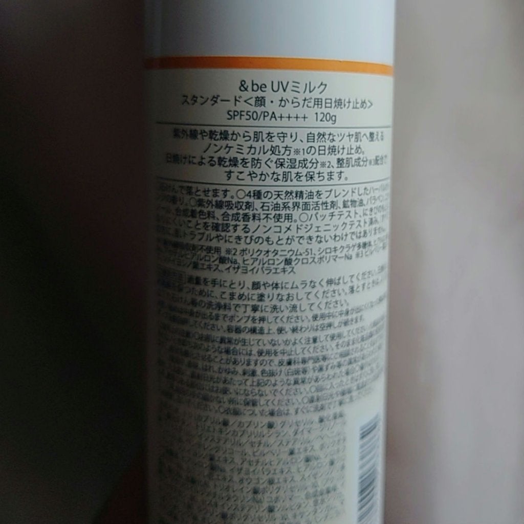 &be UVミルク/&be/日焼け止めミルクを使ったクチコミ(2枚目)
