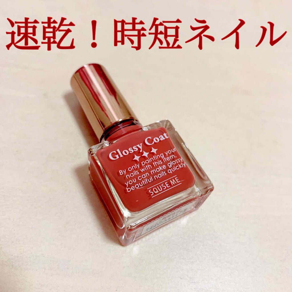 ミルクコート/スキューズミー/オールインワンネイルを使ったクチコミ（1枚目）