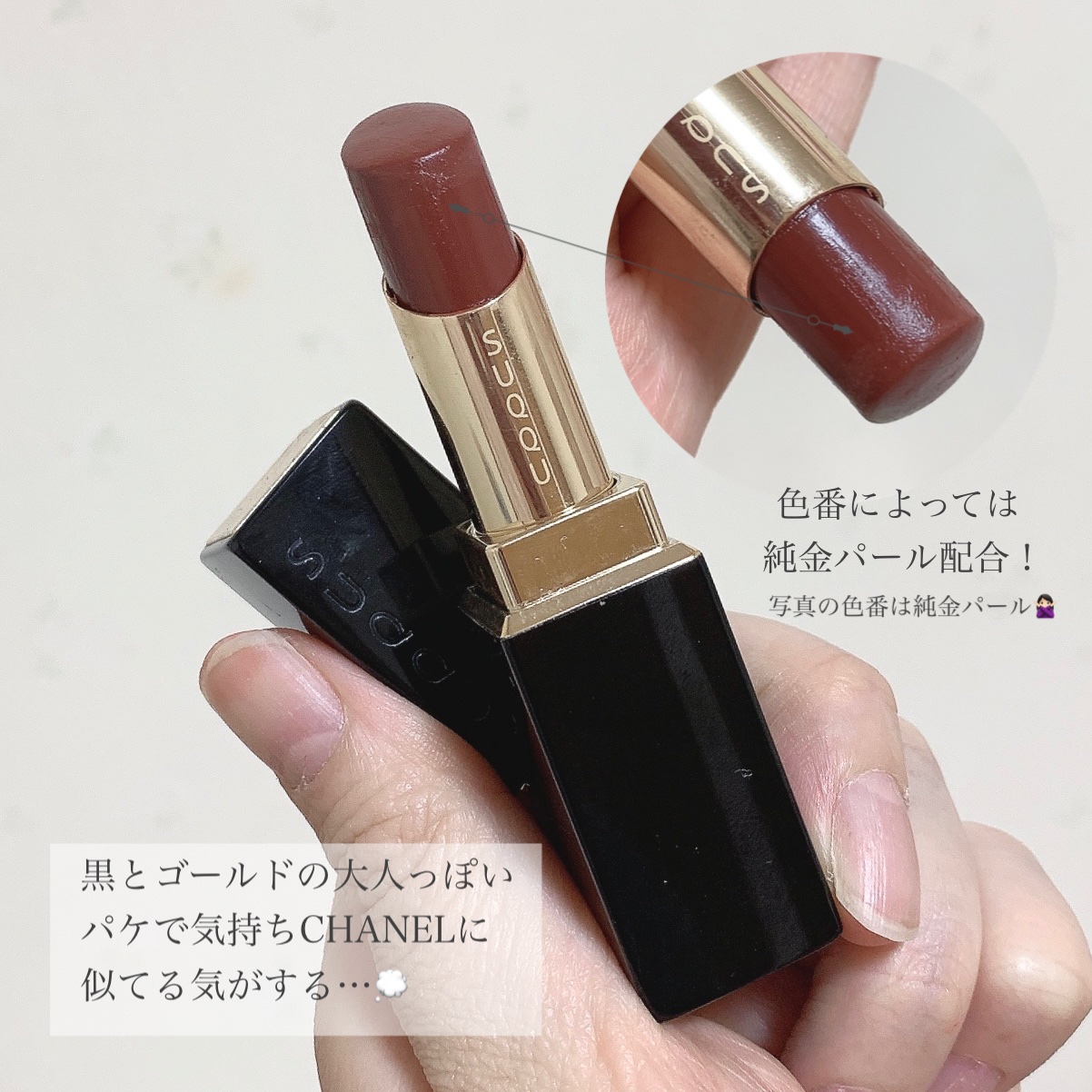 モイスチャー リッチ リップスティック/SUQQU/口紅を使ったクチコミ（3枚目）