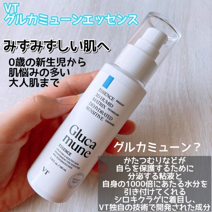 グルカミューンエッセンス /VT/美容液を使ったクチコミ(2枚目)
