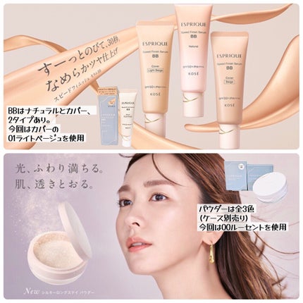 シルキーロングステイ パウダー/ESPRIQUE/ルースパウダーを使ったクチコミ(4枚目)