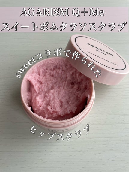 Q+Me スウィート ボム タラソ スクラブ/AGARISM/バスト・ヒップケアを使ったクチコミ(1枚目)
